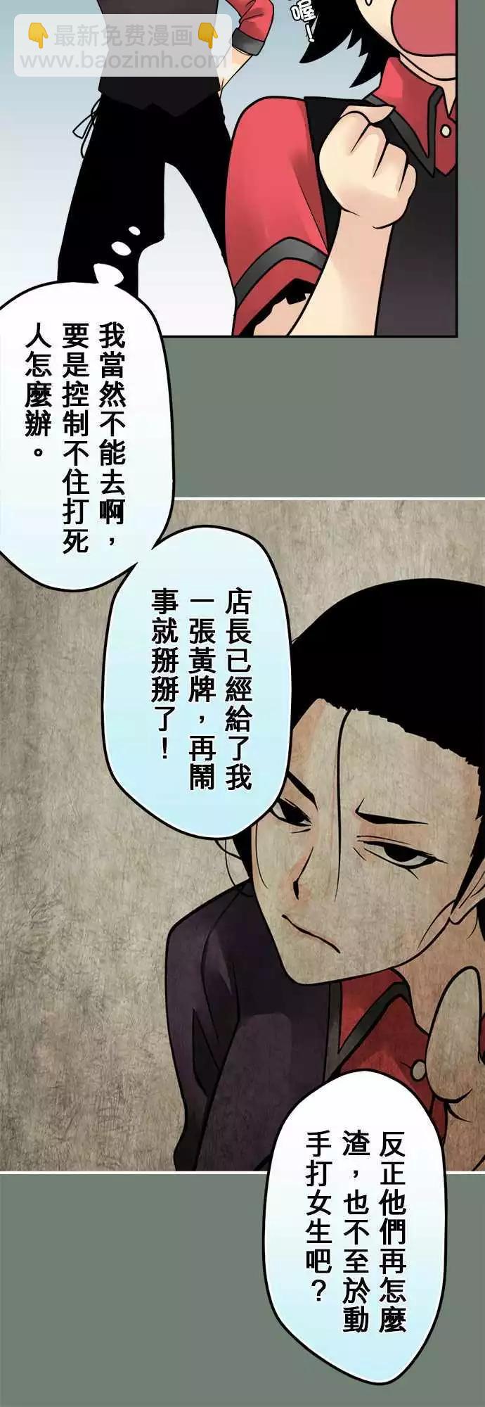 第124日-讨债-第120话