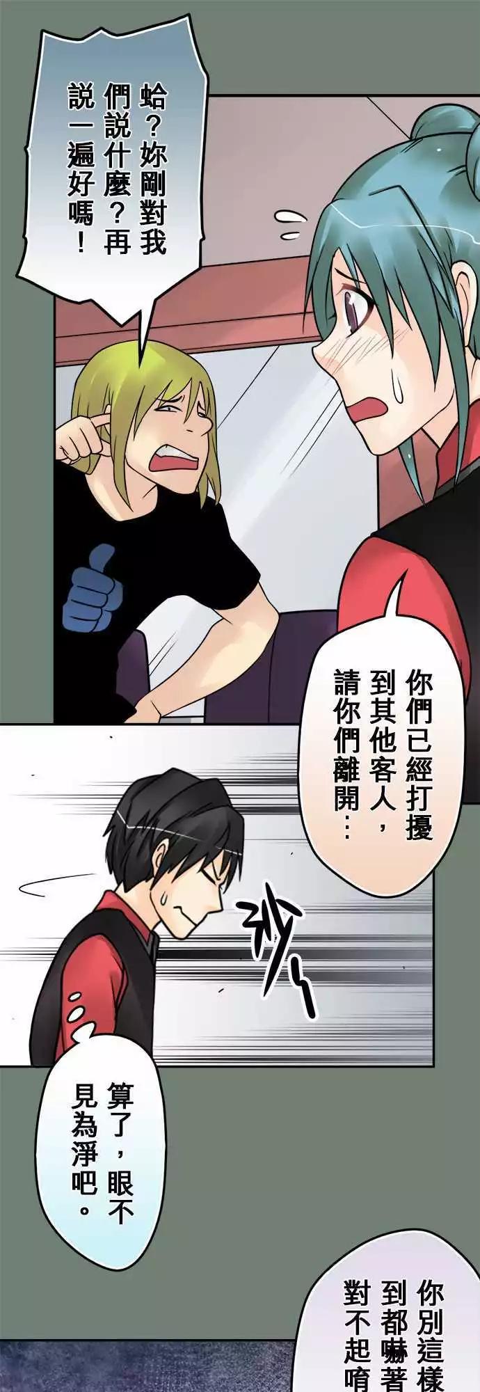 第124日-讨债-第120话