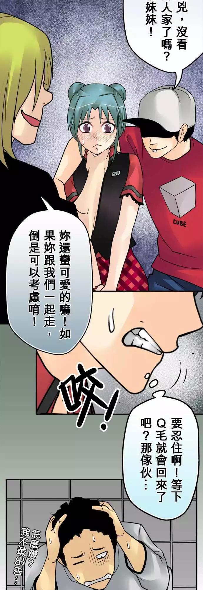 第124日-讨债-第120话