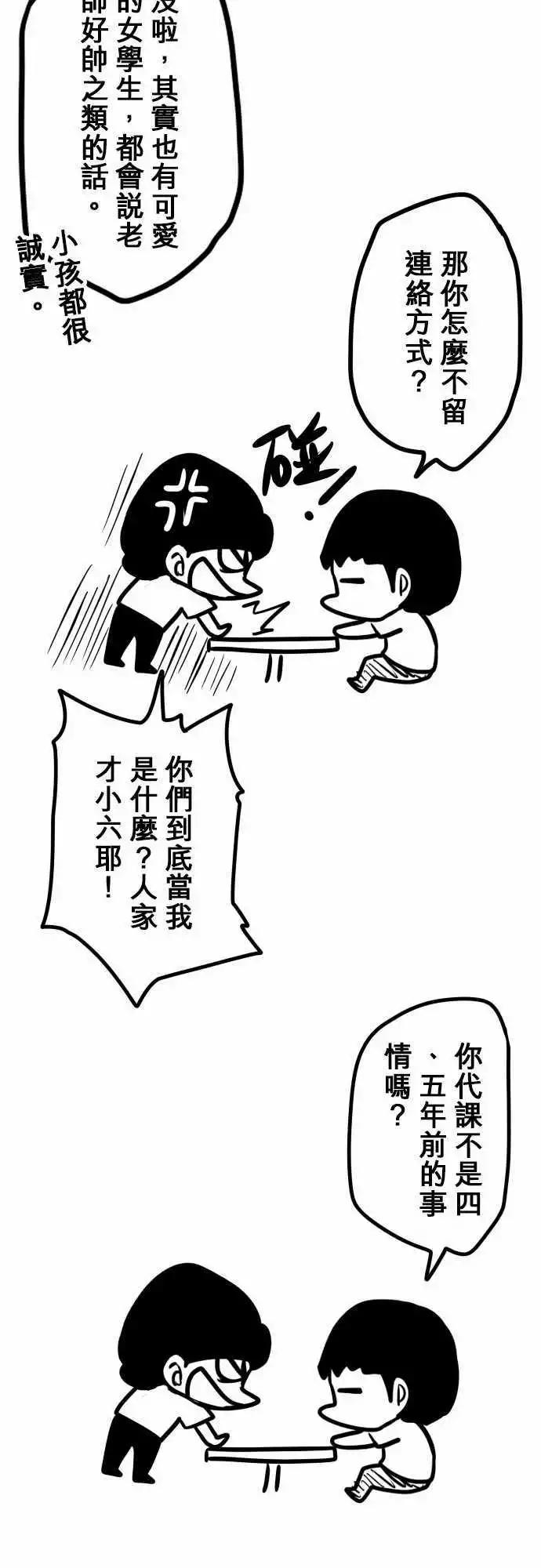 第124日-讨债-第120话