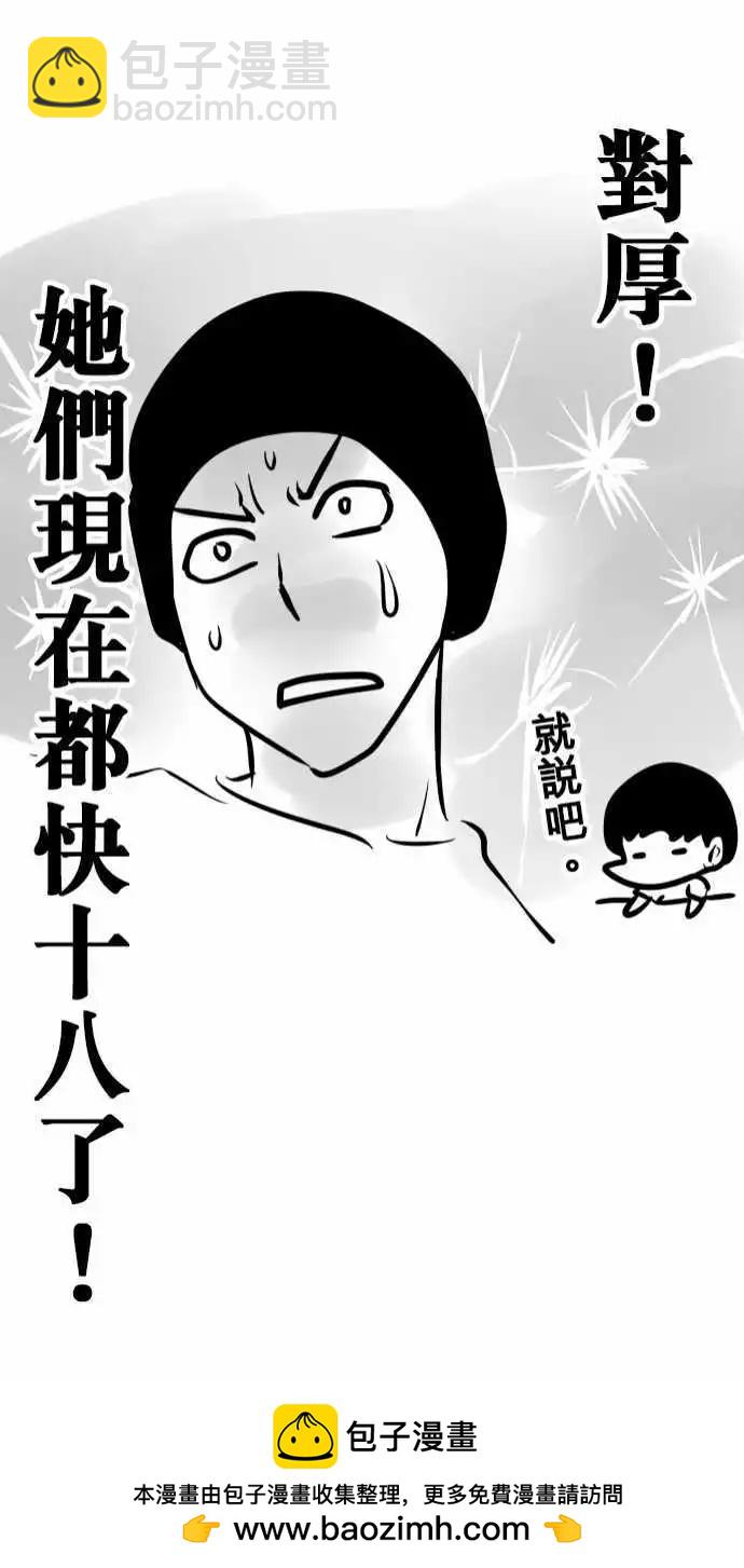 第124日-讨债-第120话