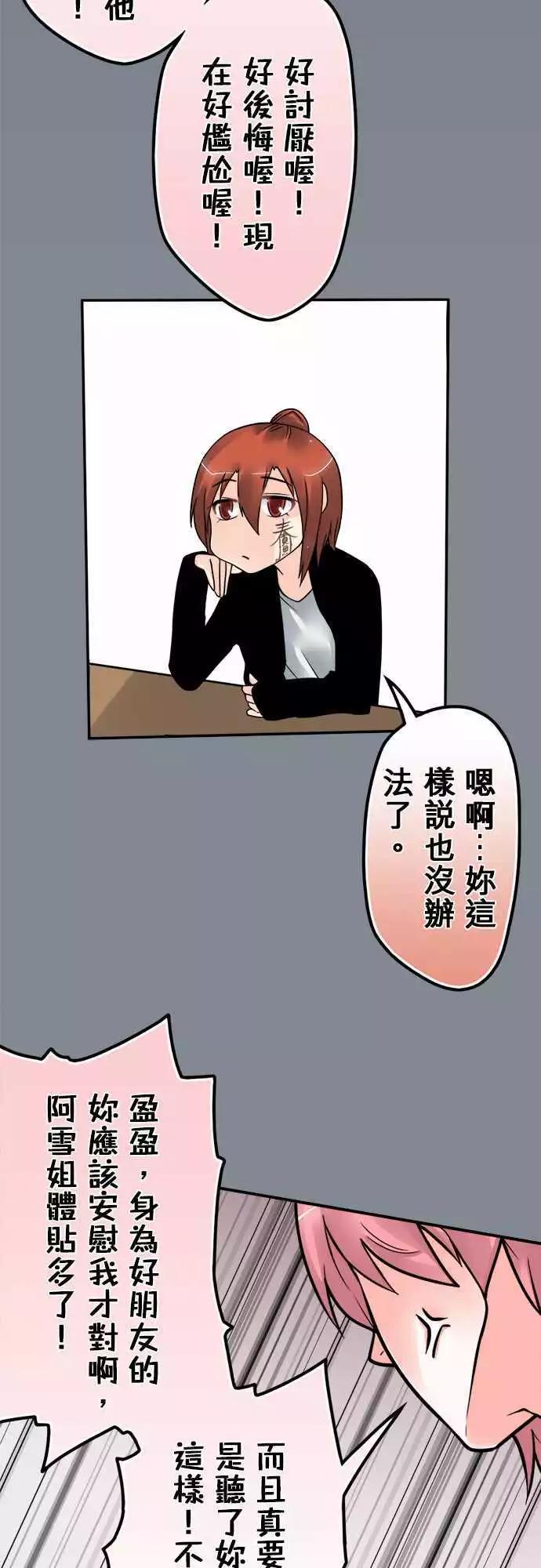 第124日-讨债-第120话