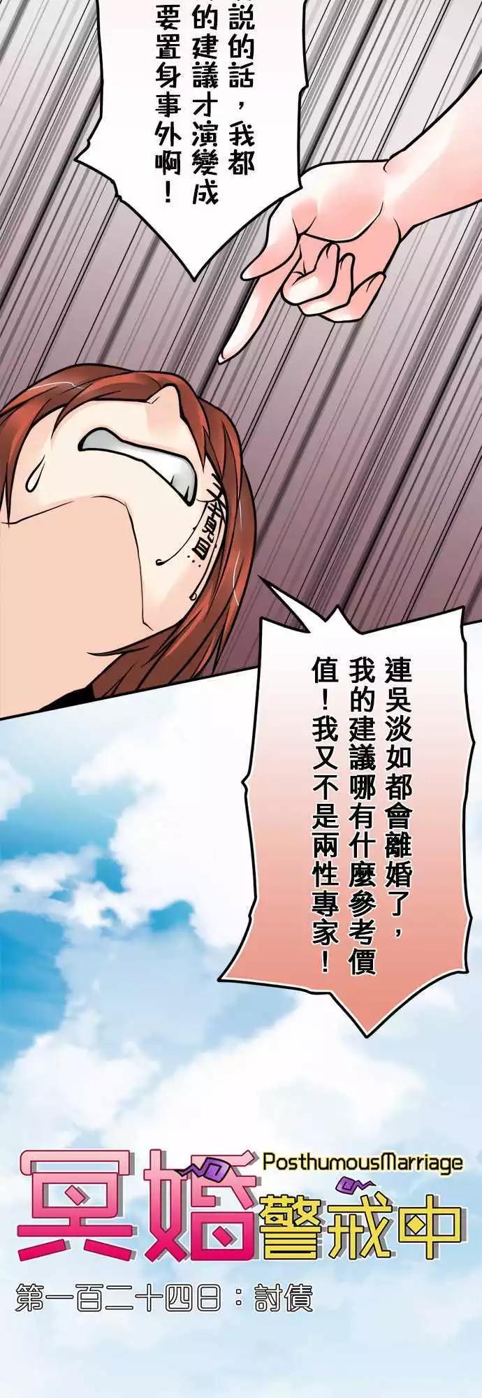 第124日-讨债-第120话