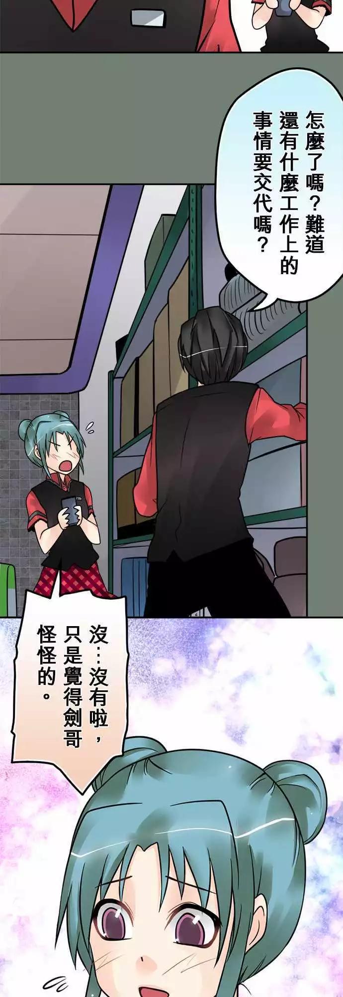 第124日-讨债-第120话