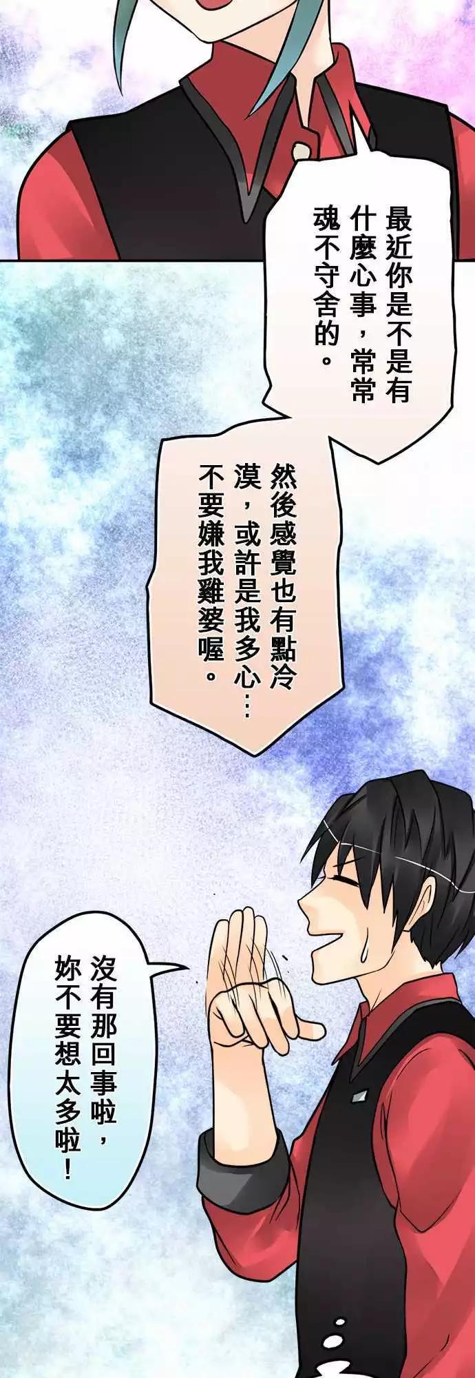 第124日-讨债-第120话