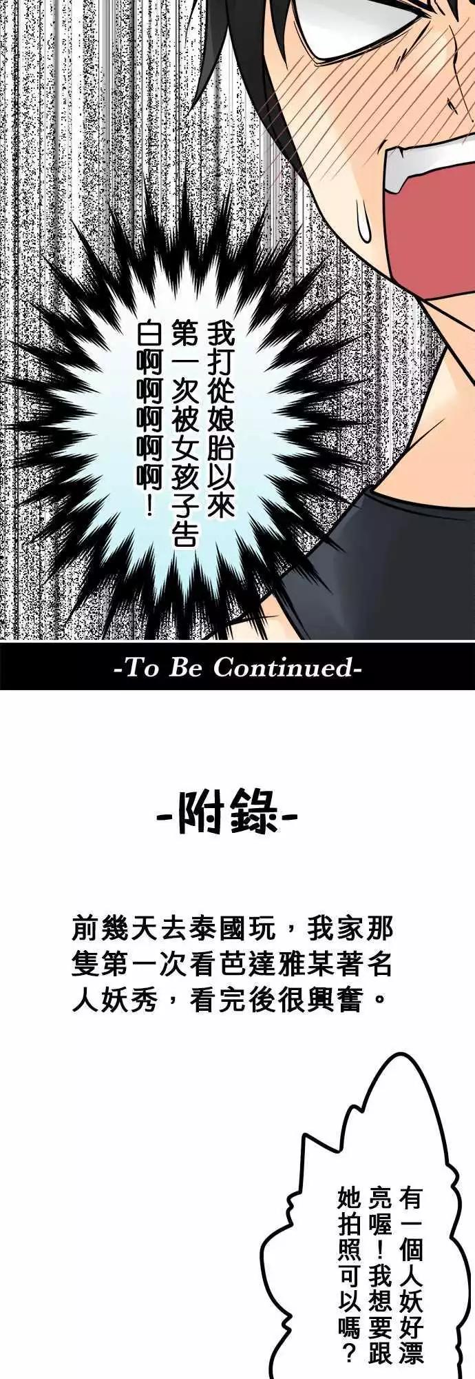 第126日-第一次-第122话