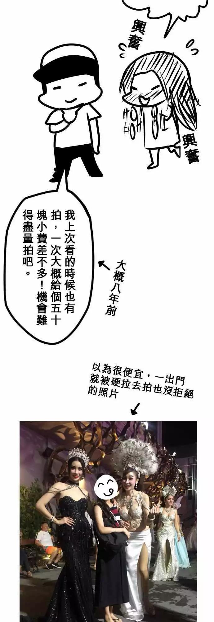 第126日-第一次-第122话