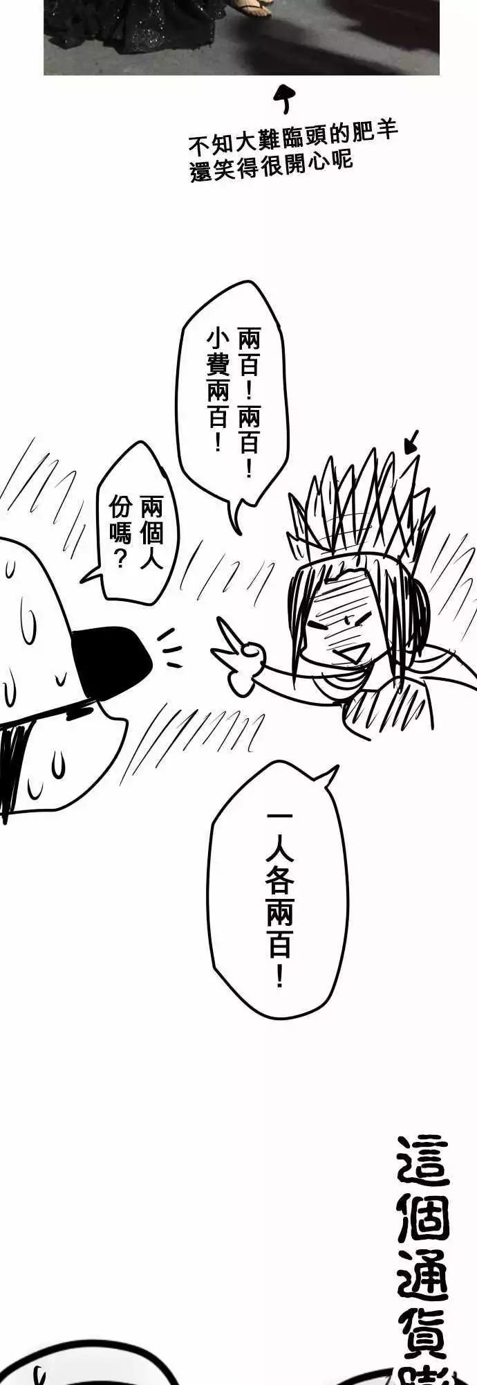 第126日-第一次-第122话