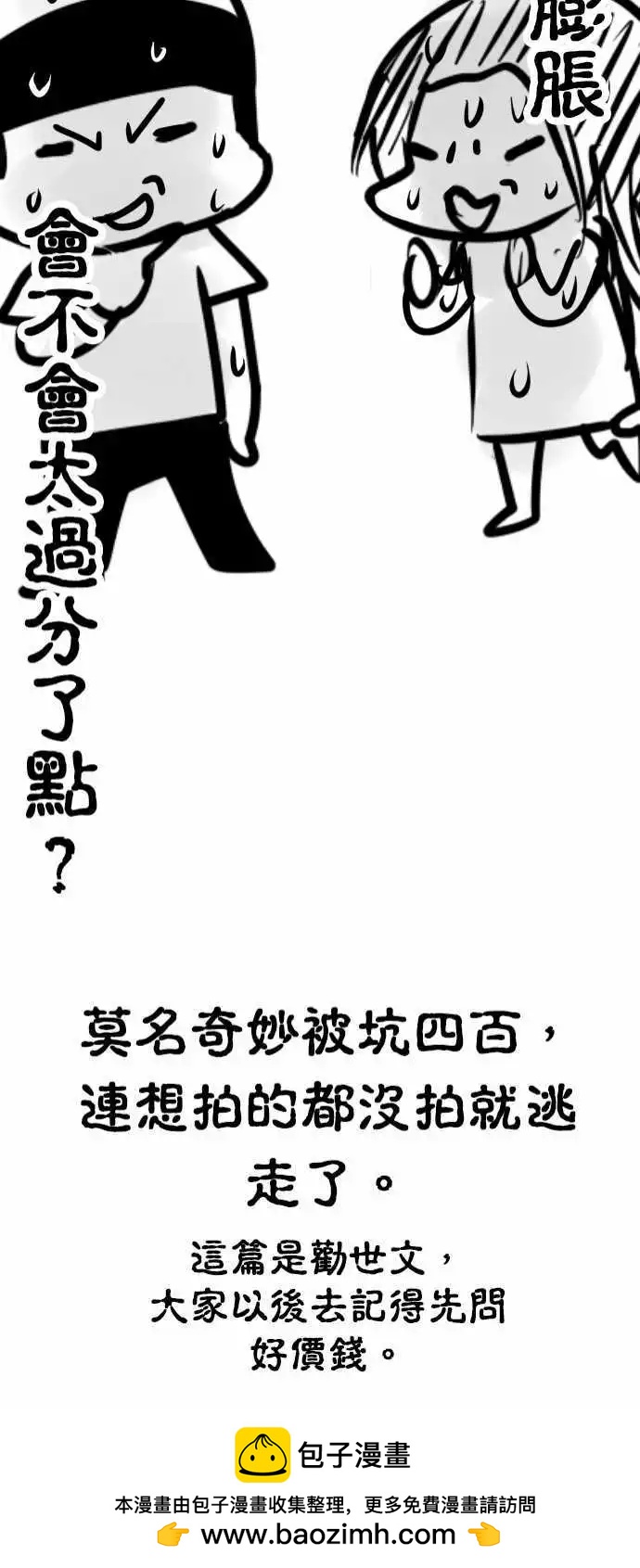 第126日-第一次-第122话