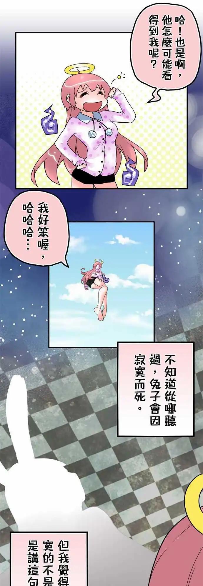 第13日 看见我了-第12话