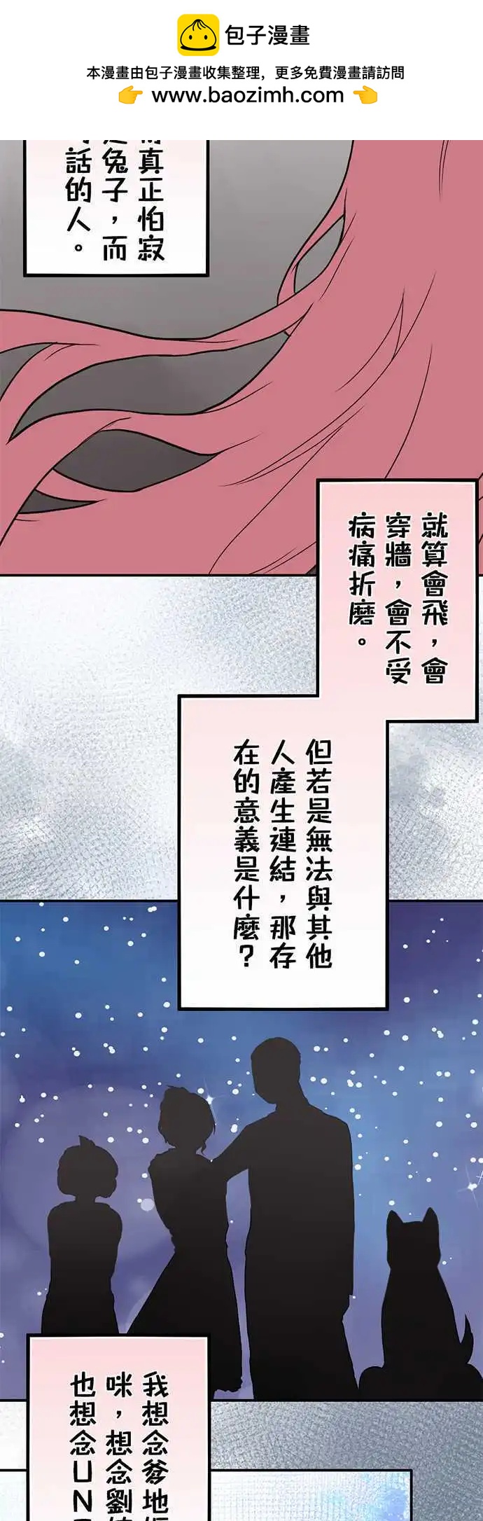 第13日 看见我了-第12话