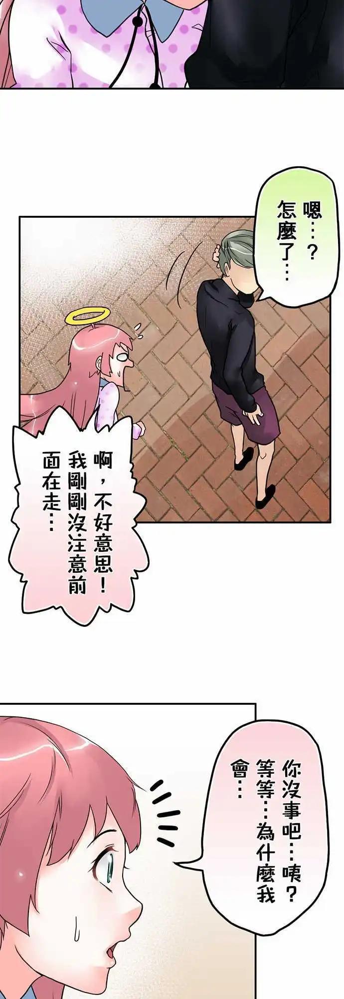 第13日 看见我了-第12话