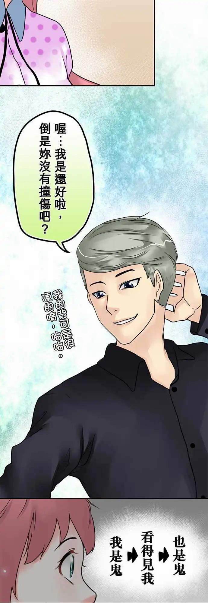 第13日 看见我了-第12话