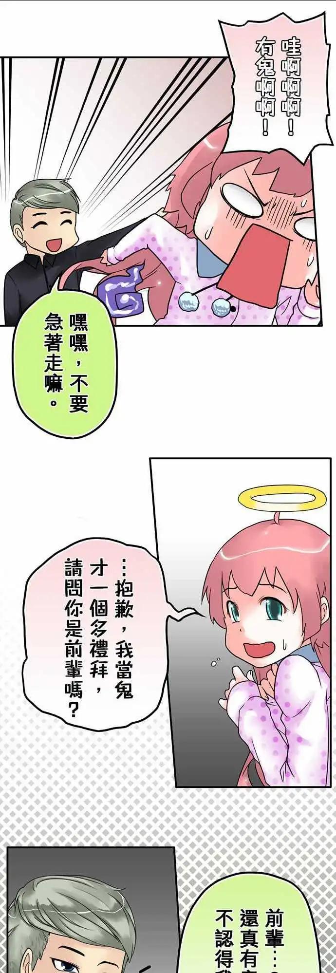 第13日 看见我了-第12话