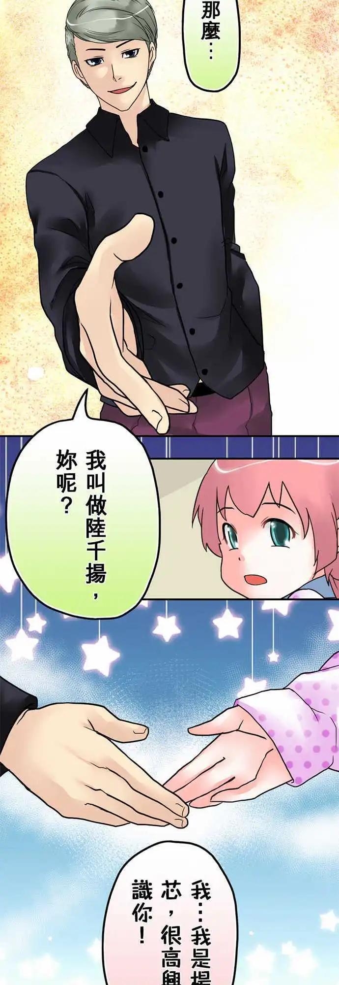 第13日 看见我了-第12话