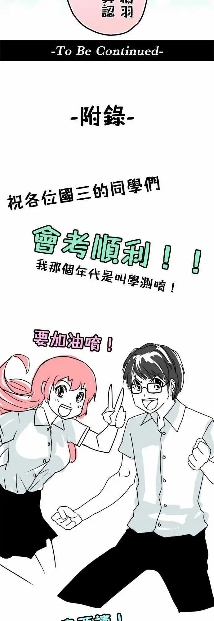 第13日 看见我了-第12话