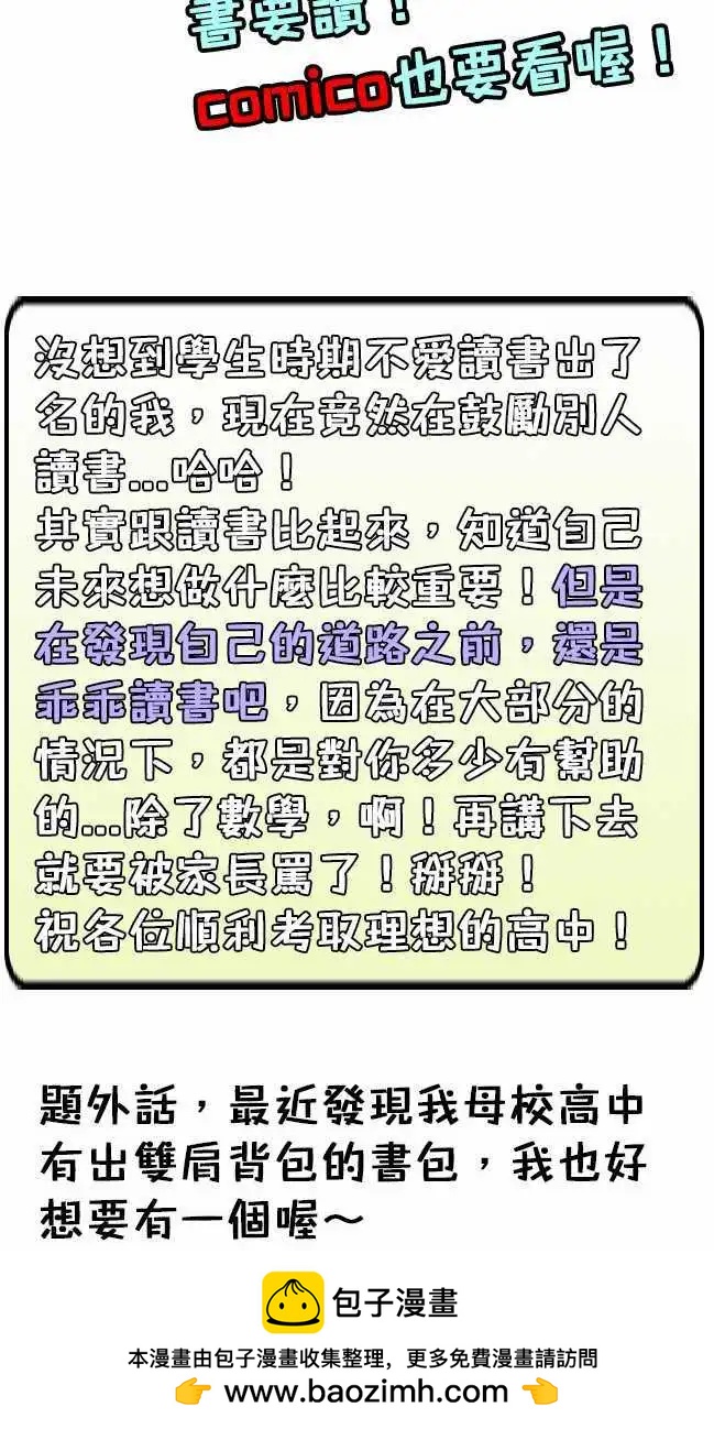 第13日 看见我了-第12话