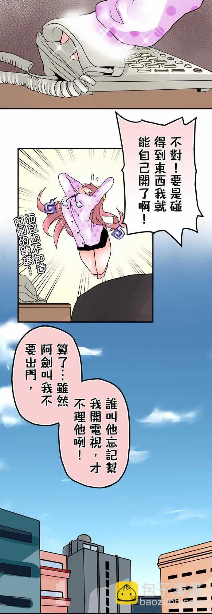 第13日 看见我了-第12话