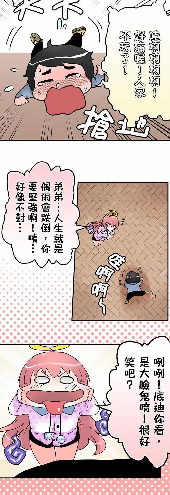 第13日 看见我了-第12话