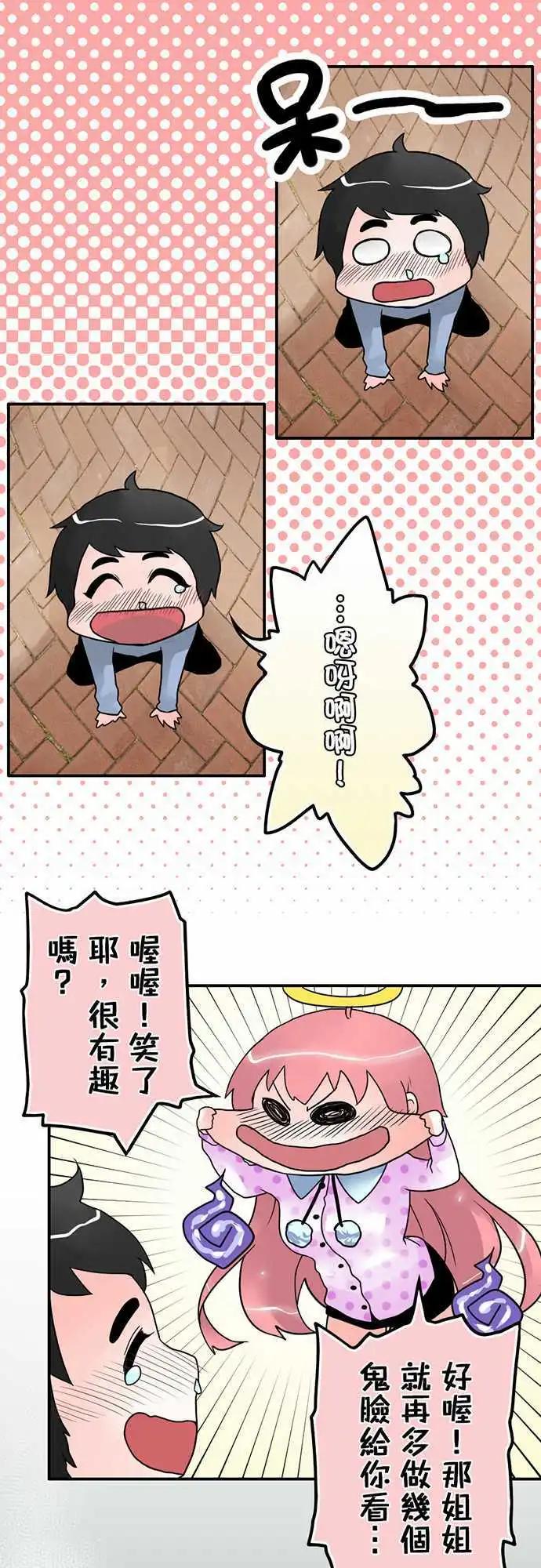 第13日 看见我了-第12话