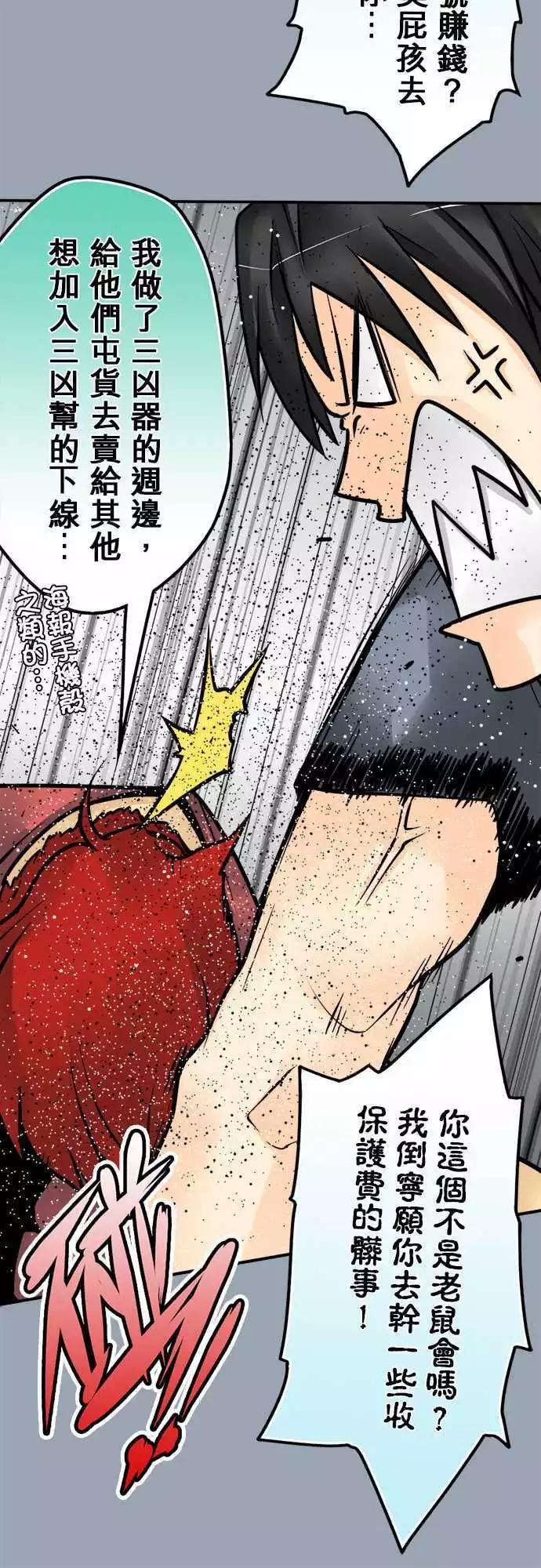 第129日-奉旨道歉-第124话