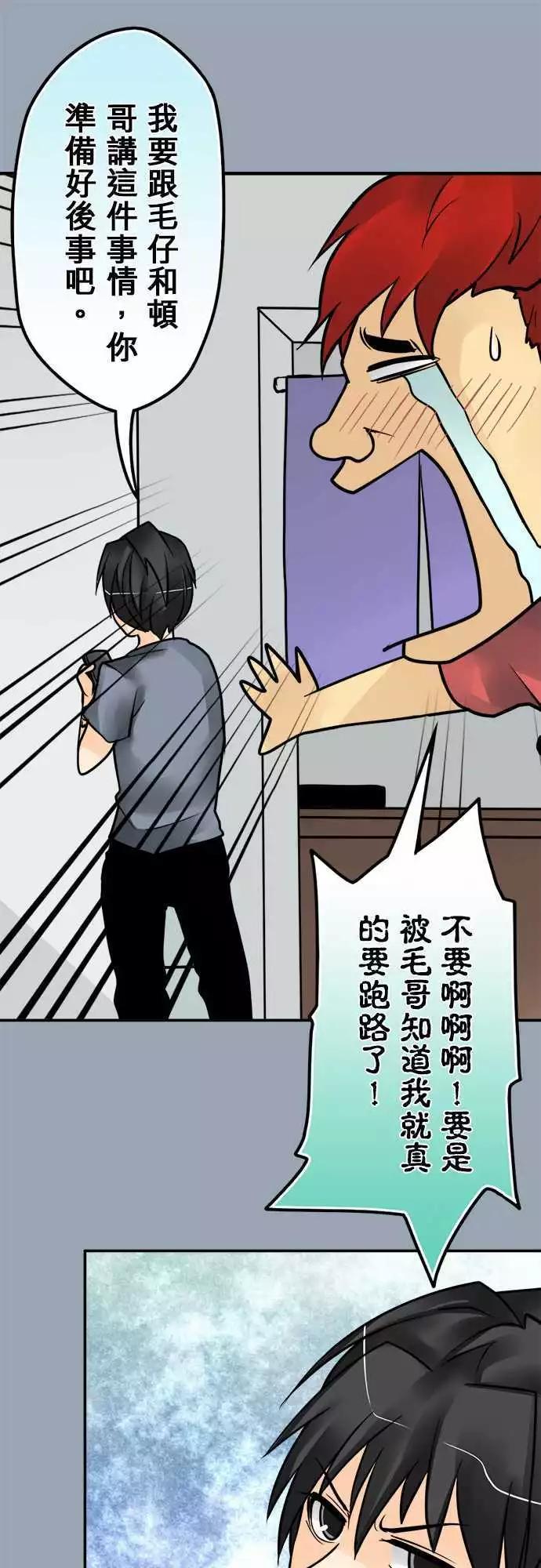 第129日-奉旨道歉-第124话