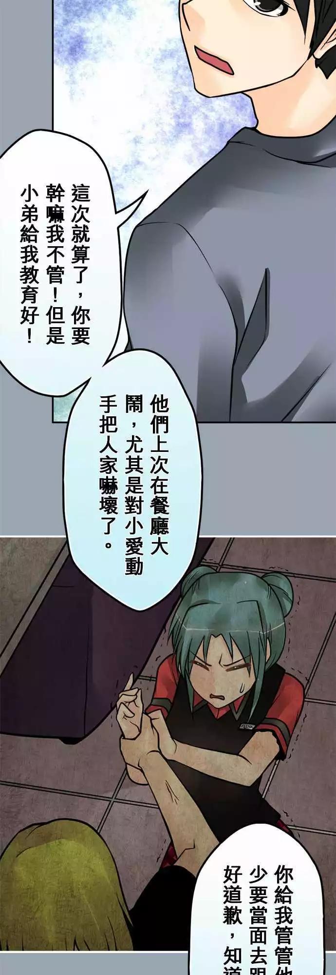 第129日-奉旨道歉-第124话