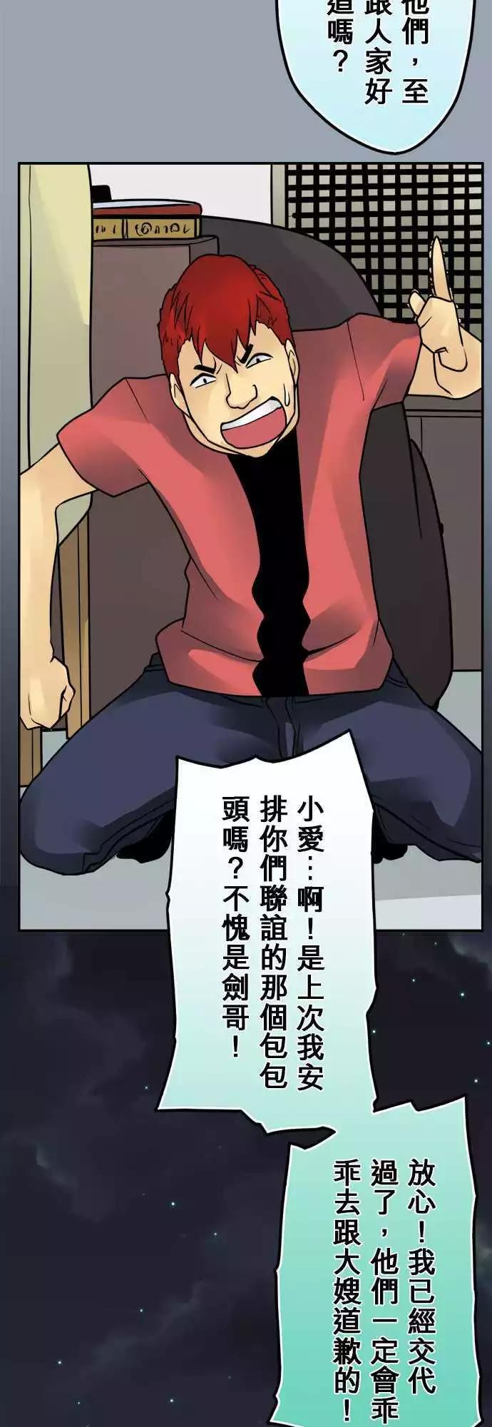 第129日-奉旨道歉-第124话