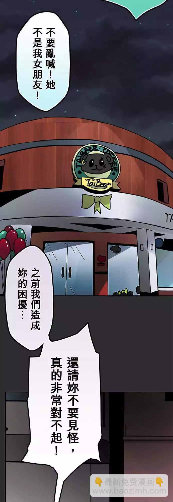 第129日-奉旨道歉-第124话