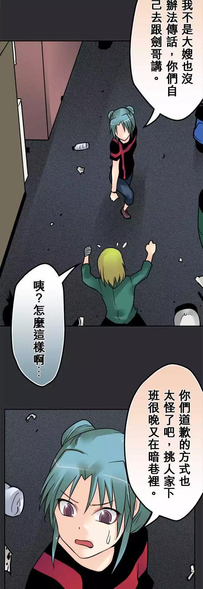 第129日-奉旨道歉-第124话