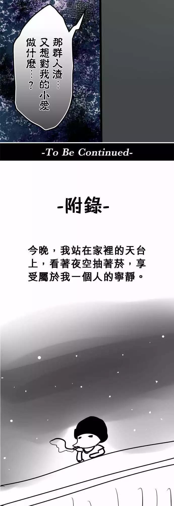 第129日-奉旨道歉-第124话