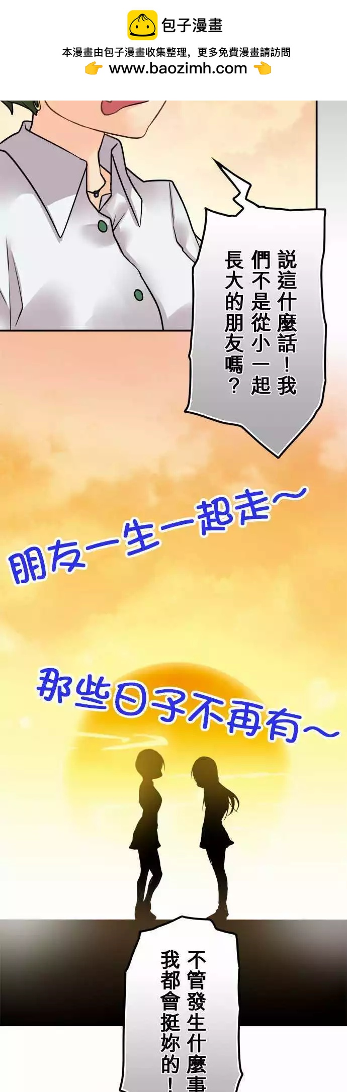 第129日-奉旨道歉-第124话