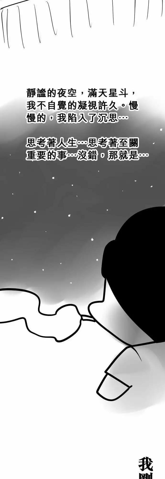 第129日-奉旨道歉-第124话