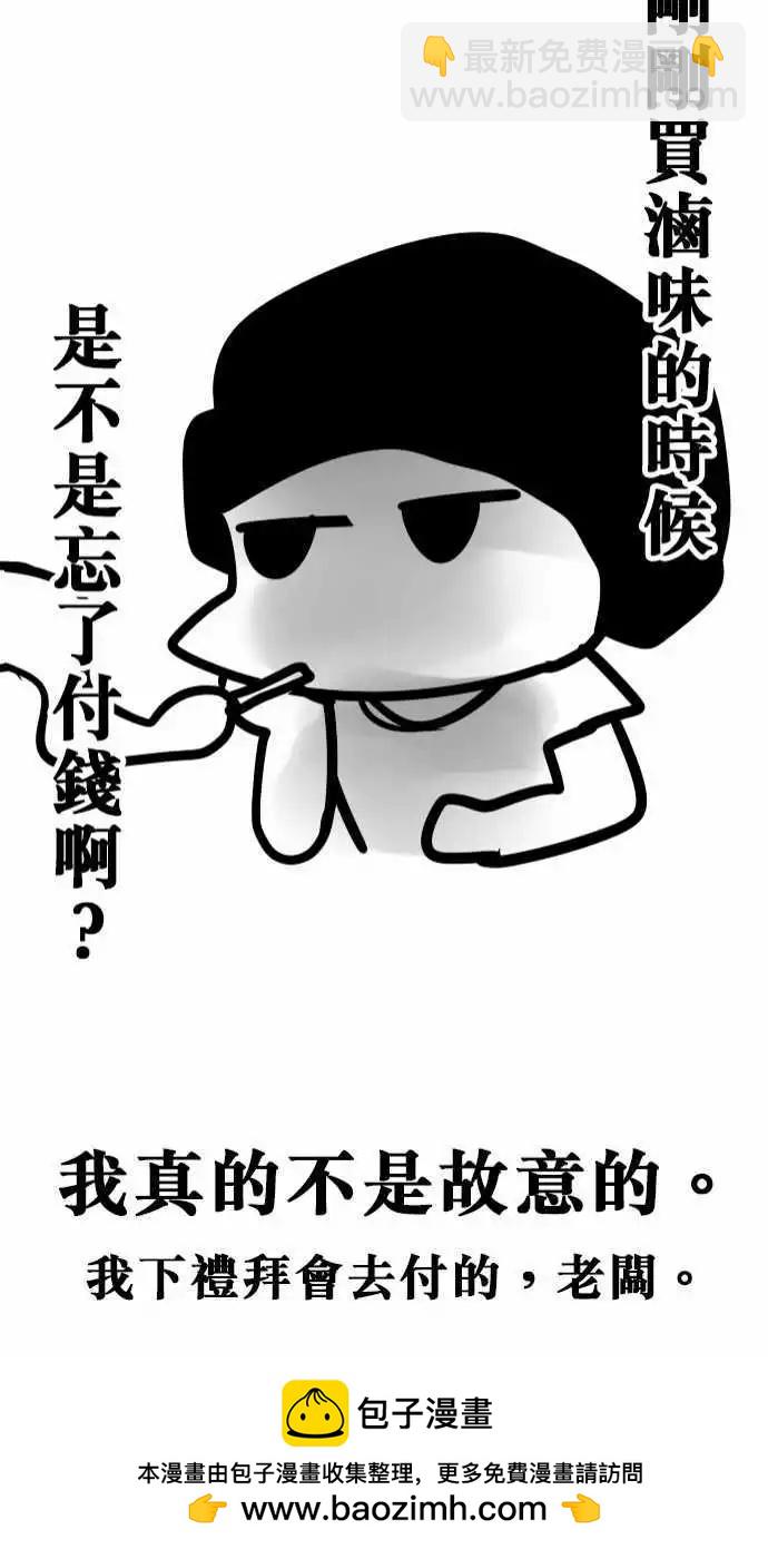 第129日-奉旨道歉-第124话