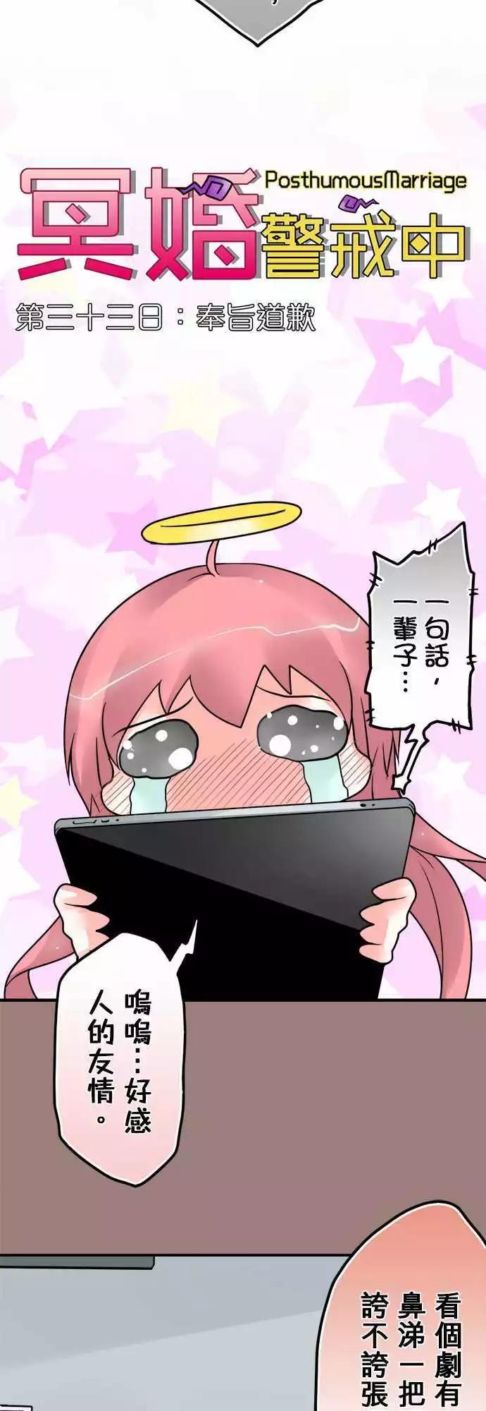 第129日-奉旨道歉-第124话