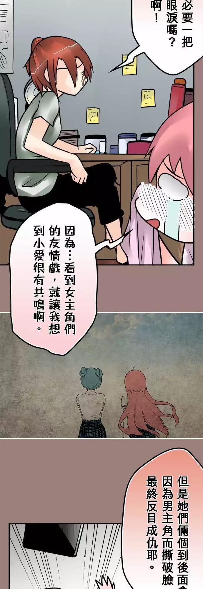 第129日-奉旨道歉-第124话