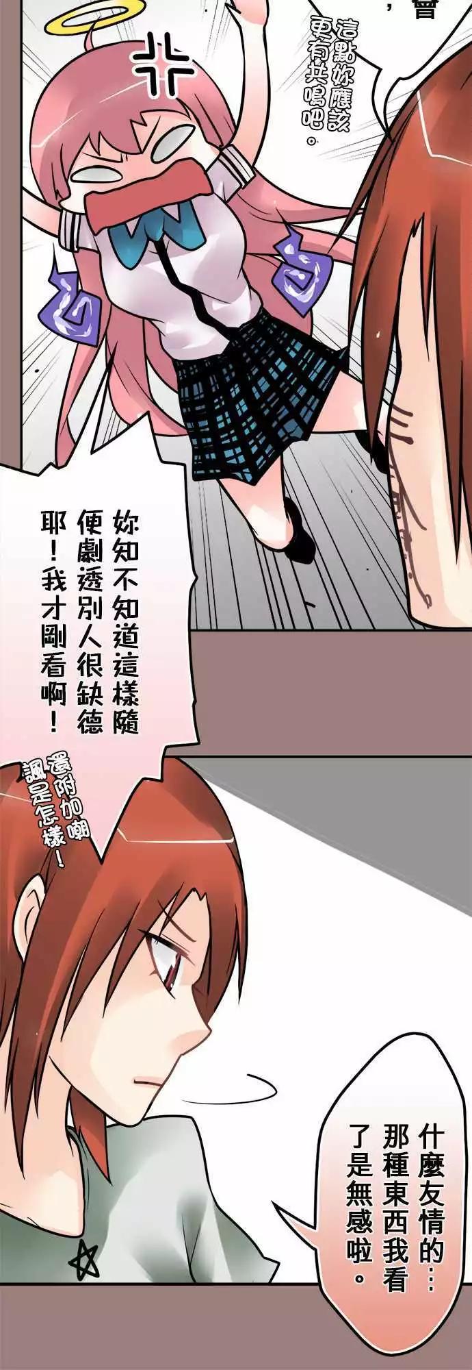 第129日-奉旨道歉-第124话