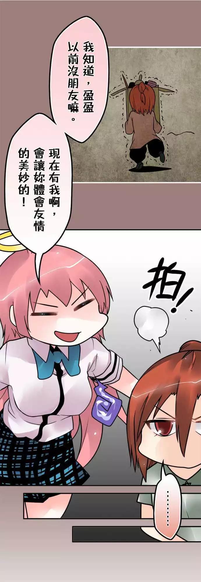 第129日-奉旨道歉-第124话