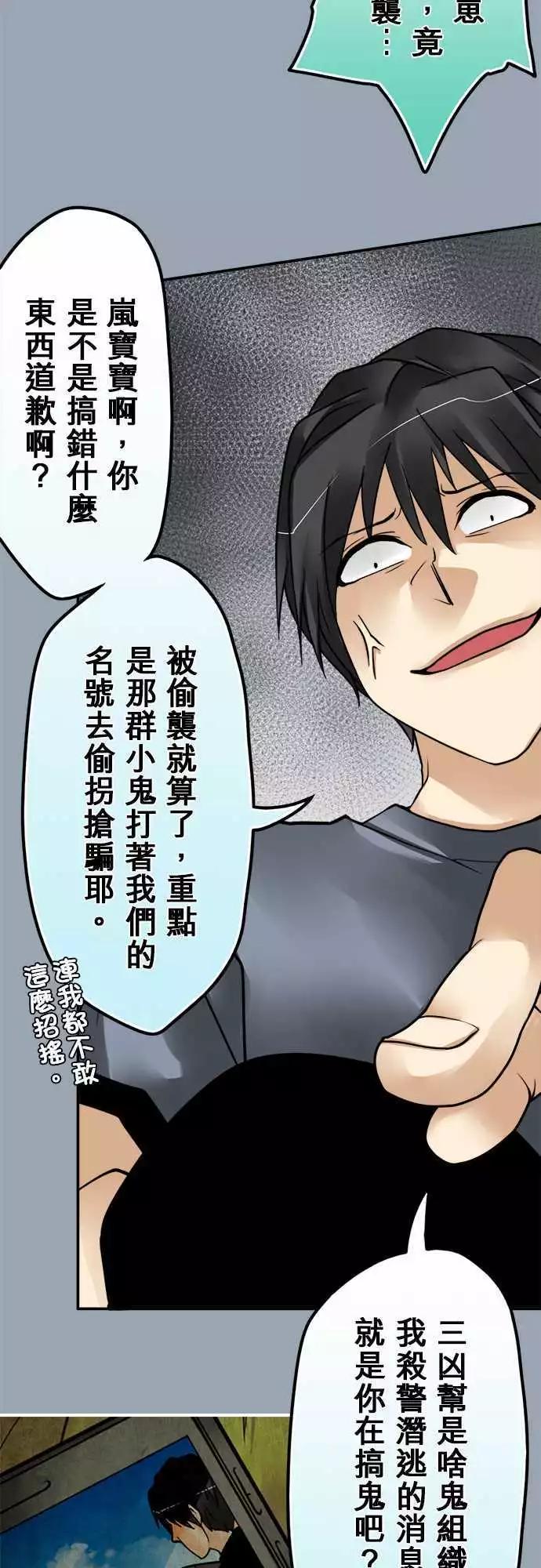 第129日-奉旨道歉-第124话