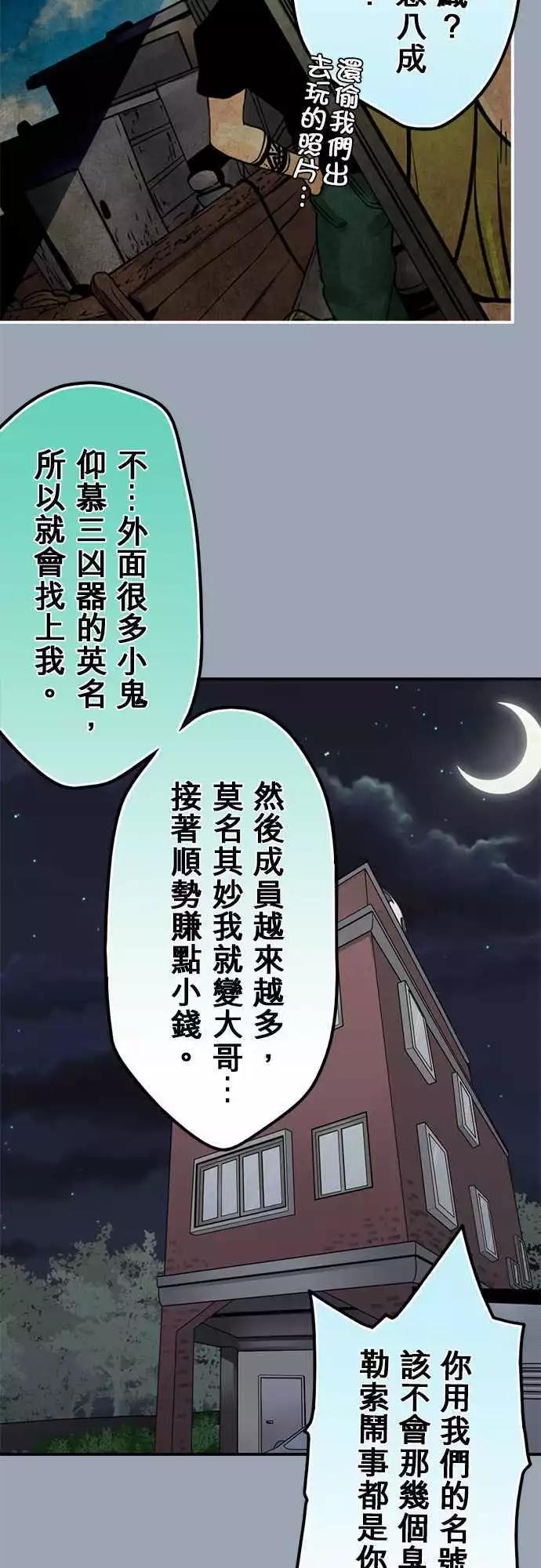 第129日-奉旨道歉-第124话