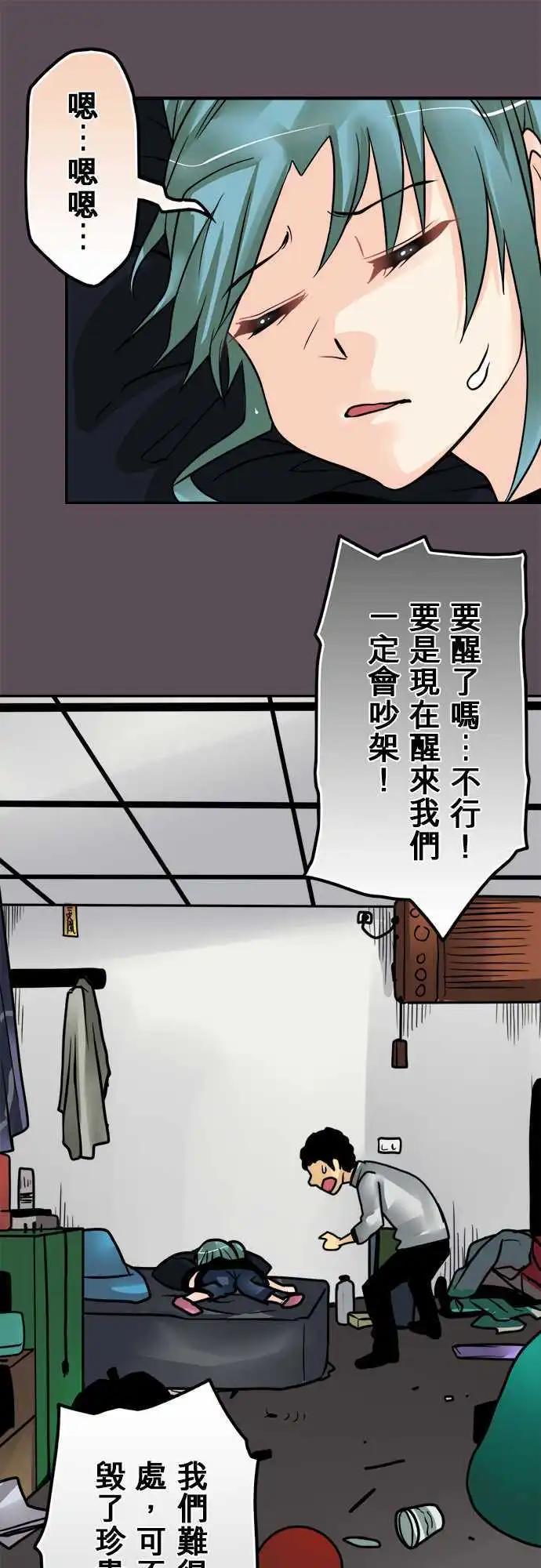 第132日-莫非定律-第126话