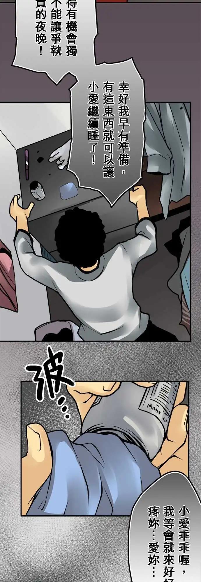 第132日-莫非定律-第126话