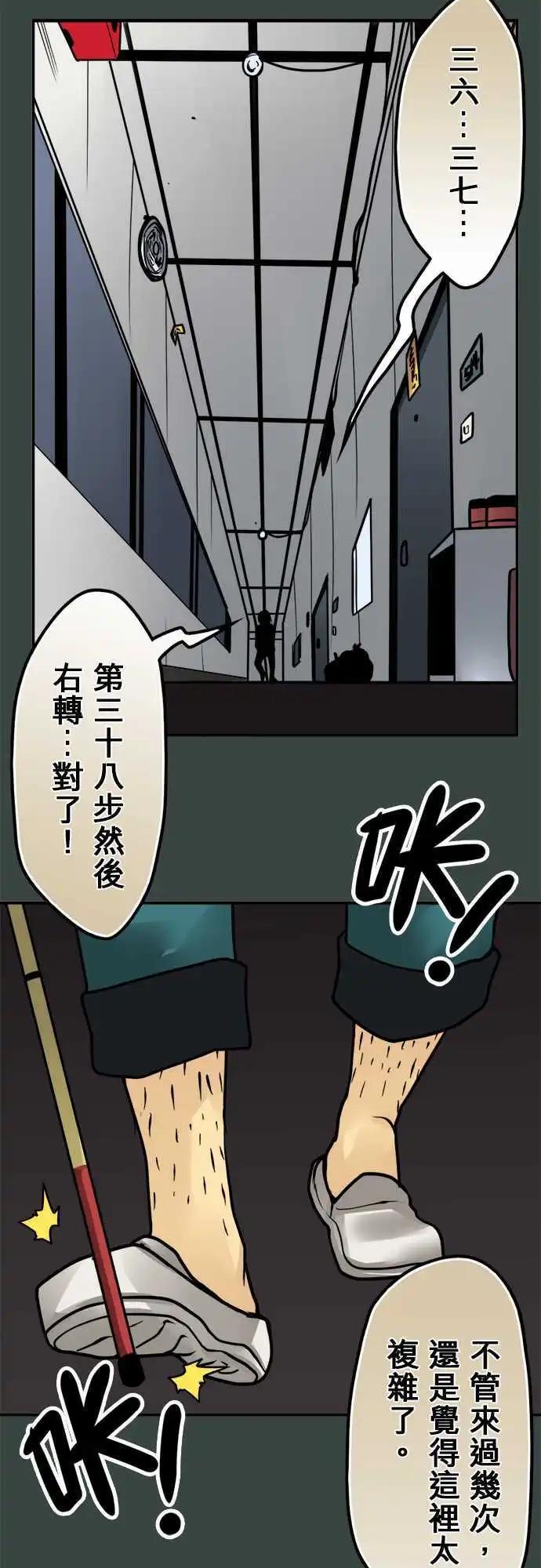 第132日-莫非定律-第126话