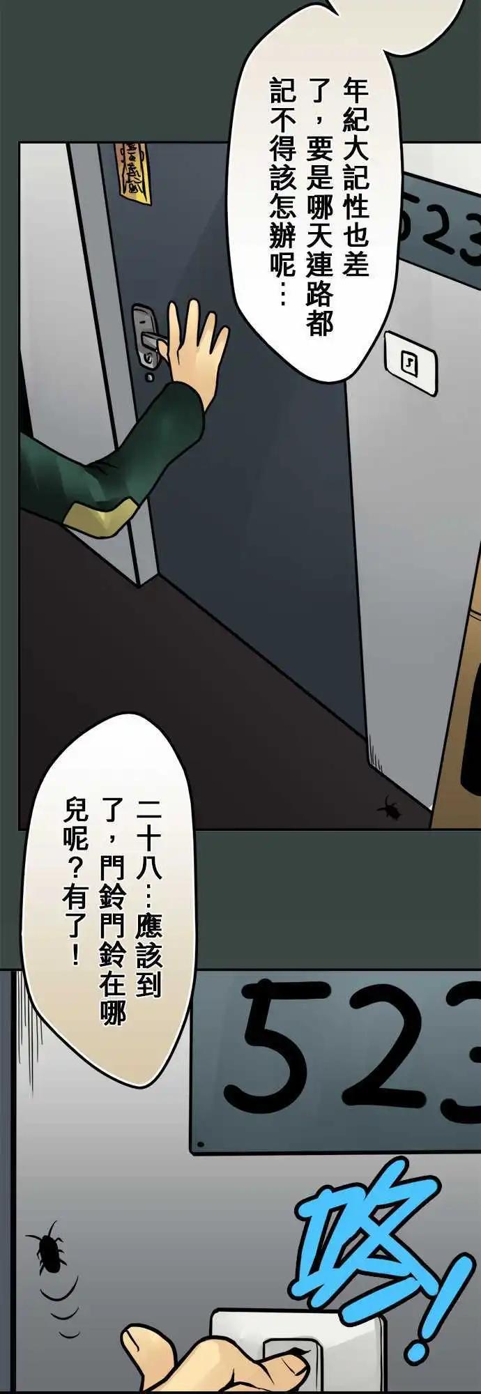 第132日-莫非定律-第126话