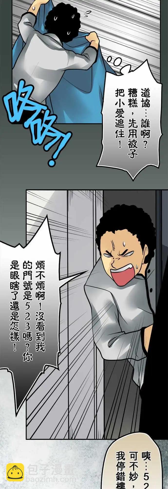 第132日-莫非定律-第126话