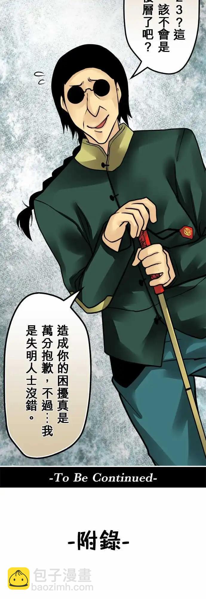 第132日-莫非定律-第126话