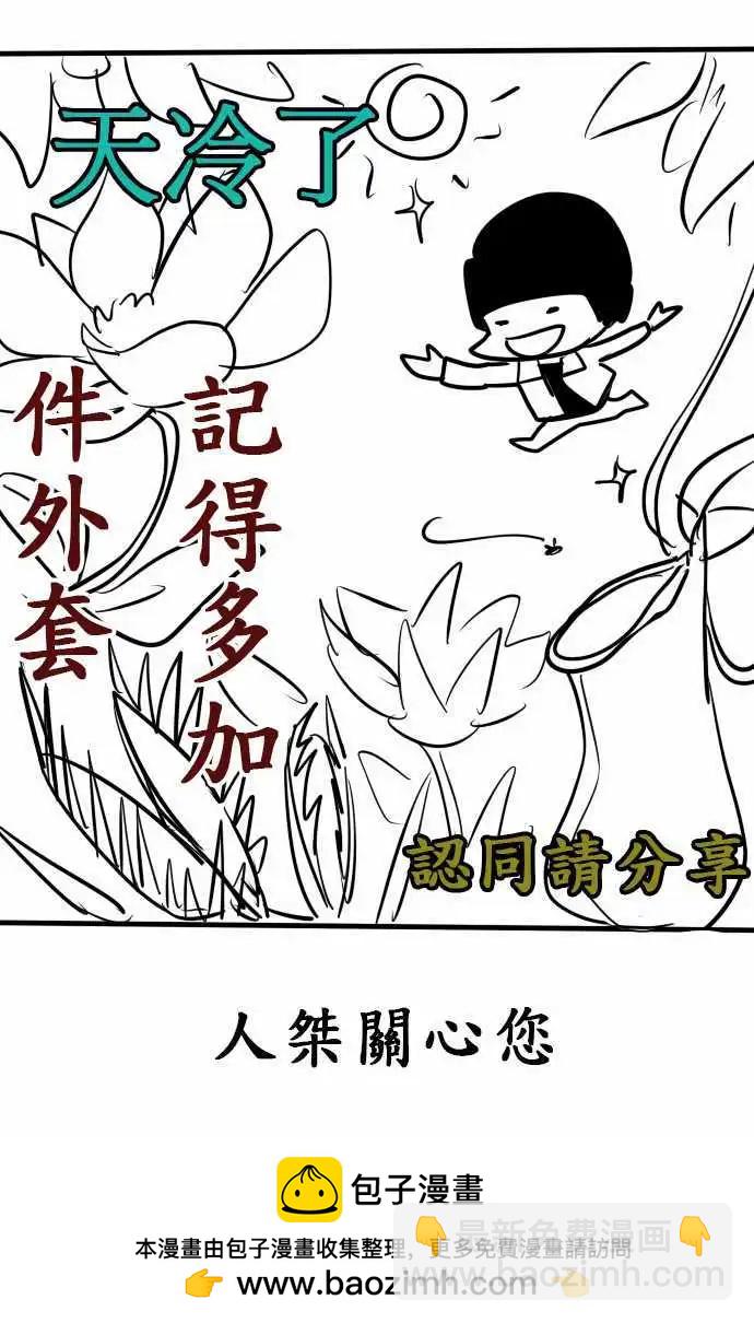 第132日-莫非定律-第126话