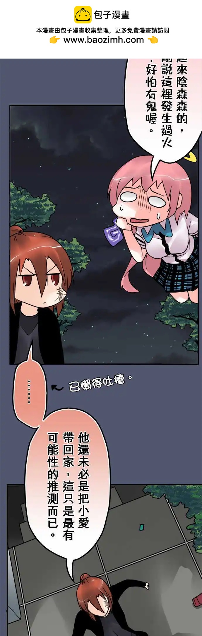 第132日-莫非定律-第126话