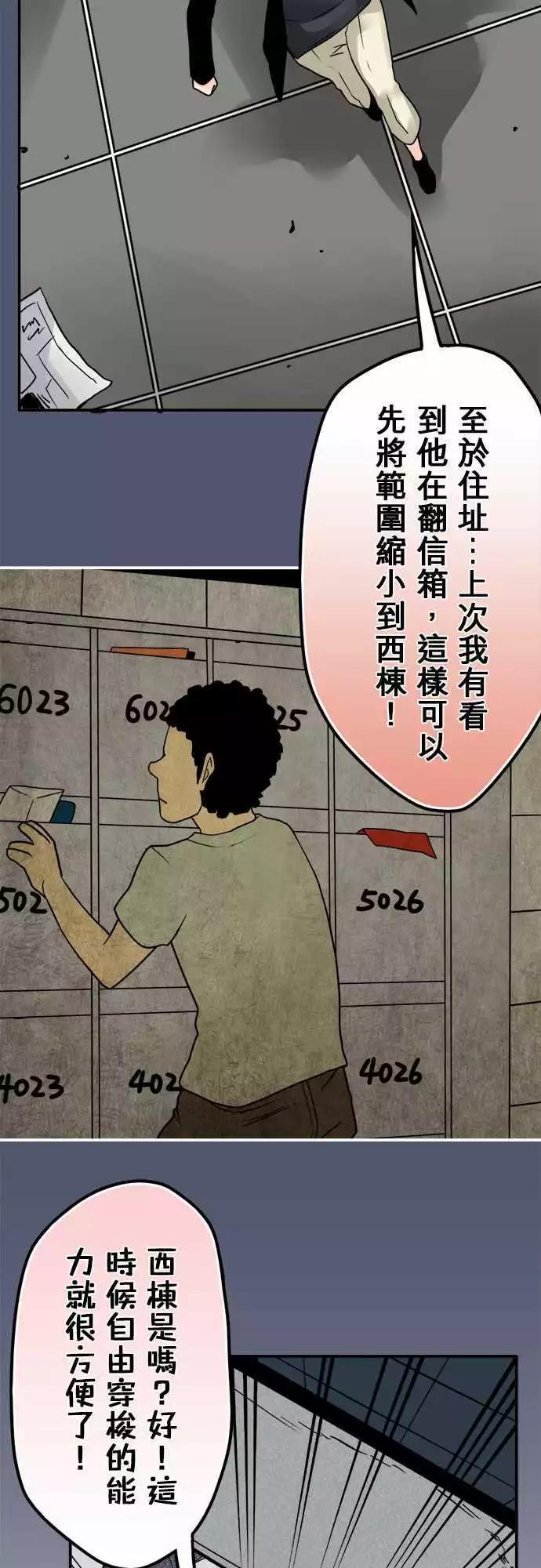 第132日-莫非定律-第126话