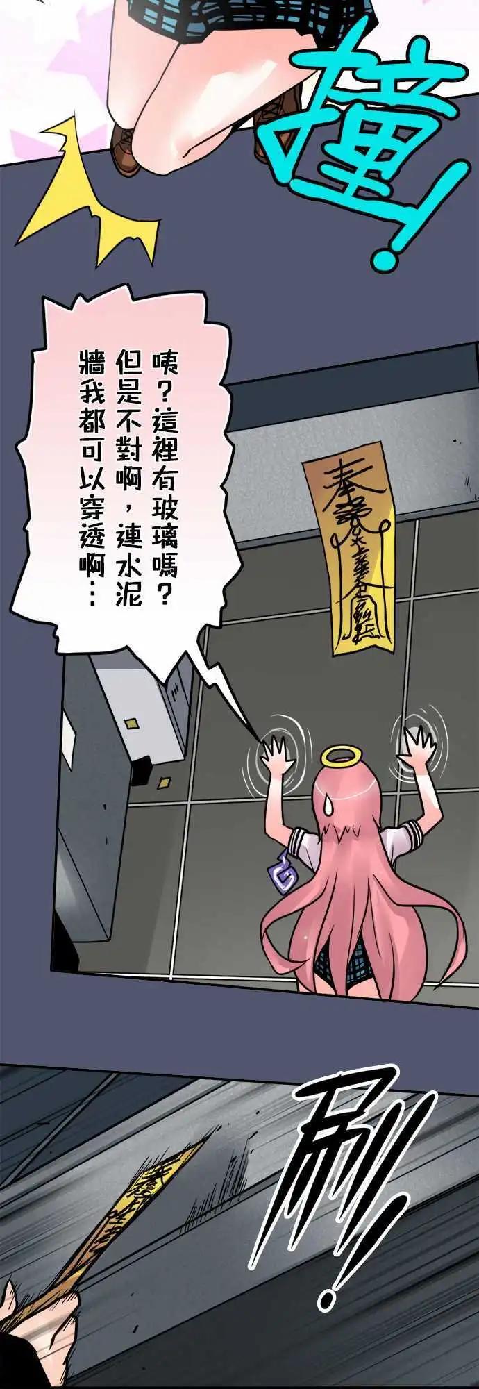 第132日-莫非定律-第126话